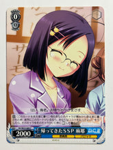 Load image into Gallery viewer, DC/W23-089[C] – Maya, the Returned SSP - WS TCG
