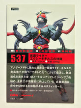 Cargar imagen en el visor de la galería, Characteristics of Kamen Rider Exceed Gills - Trading Card - No. 537
