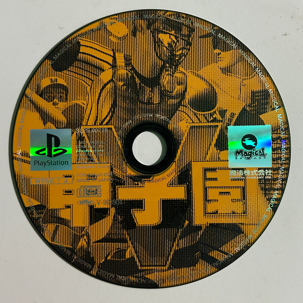 Koushien V - PlayStation - PS1 / PSOne - NTSC-JP - Disc (SLPS-00729)