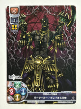 Cargar imagen en el visor de la galería, F/GO TCG - LO-0079[C]: Berserker/Darius III
