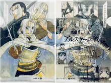 Load image into Gallery viewer, Arslan Senki - Arslan, Daryun &amp; Narsus - Super Beautiful Clear File - Bessatsu Shonen Magazine August 2016
