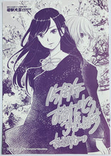 Load image into Gallery viewer, Love Allergen / Sora wo Kakeru Shoujo - Booklet

