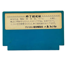 Load image into Gallery viewer, ASO: Armored Scrum Object - Famicom - Family Computer FC - Nintendo - Japan Ver. - NTSC-JP - Cart (SFX-AO)
