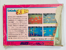 Load image into Gallery viewer, Jajamaru no Daibouken - Famicom - Family Computer FC - Nintendo - Japan Ver. - NTSC-JP - Cart &amp; Box (JF-09)
