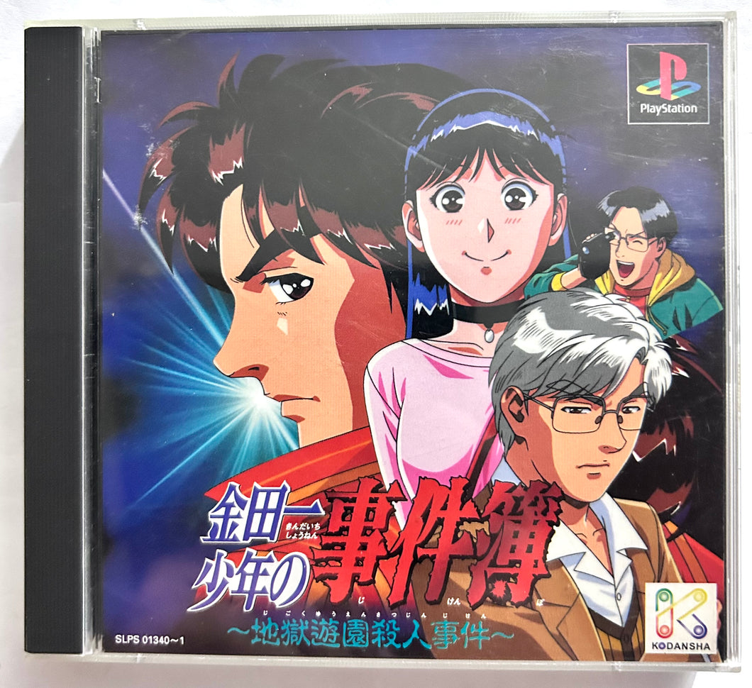 Kindaichi Shounen no Jikenbo - PlayStation - PS1 / PSOne / PS2 / PS3 - NTSC-JP - CIB (SLPS-01340~1)