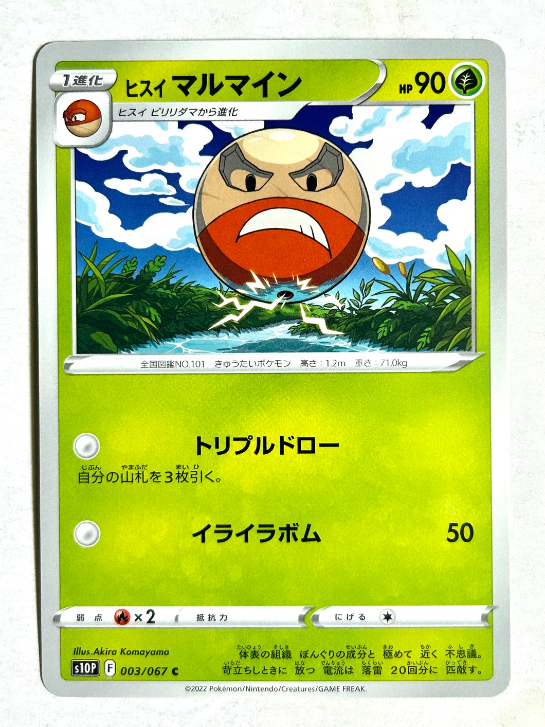Pokemon Sword & Shield Space Juggler - Hisuian Electrode - S10P 003/067 C - Common