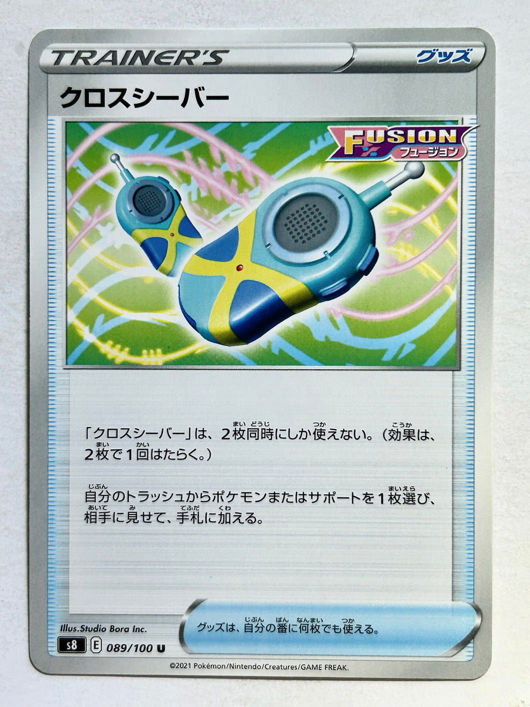 Pokémon Sword & Shield Fusion ARTS - Crossceiver - s8 089/100 U - Uncommon