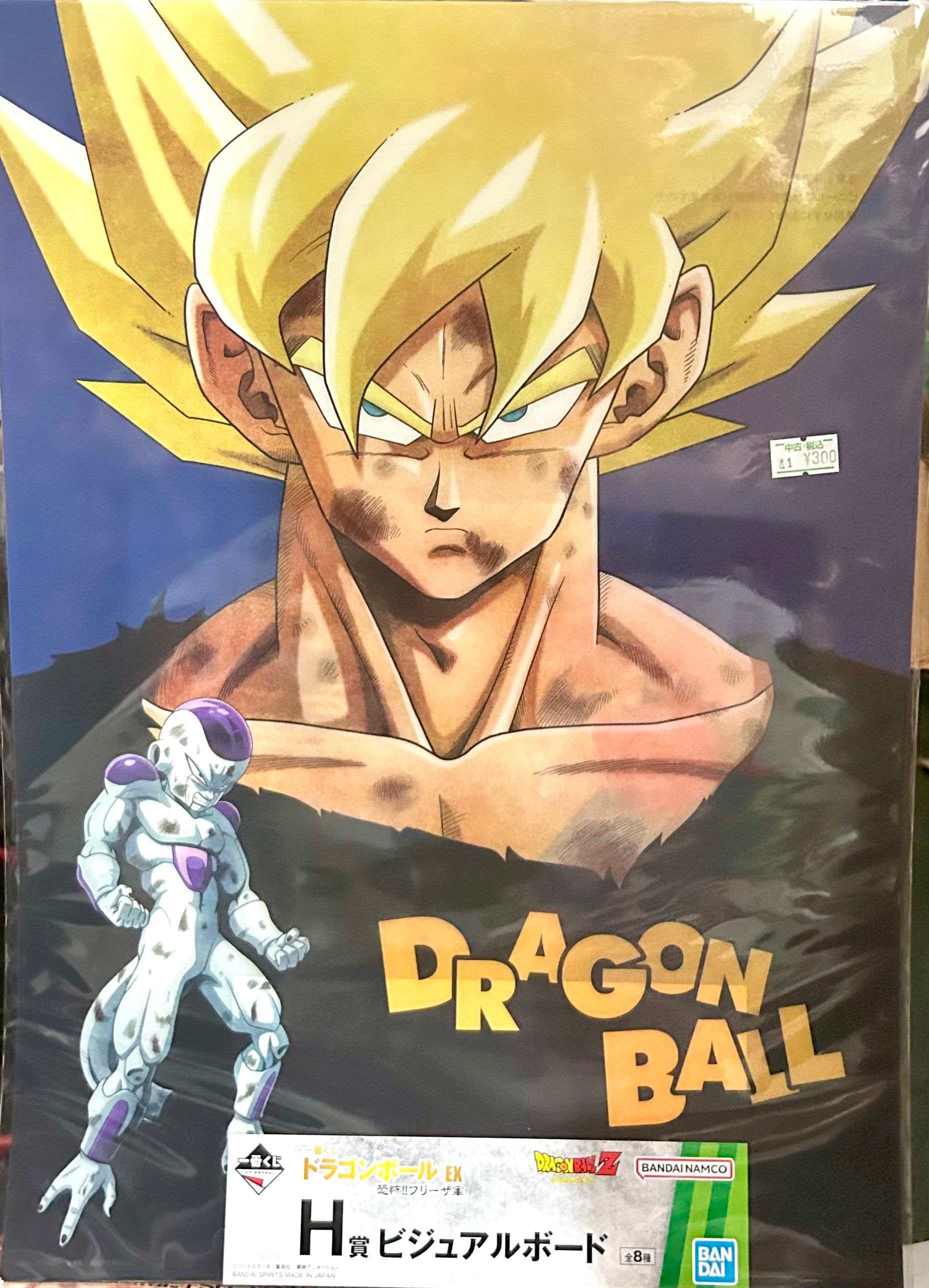 Dragon Ball Z - Ichiban Kuji DB EX Kyoufu!! Freezer Army (H Prize