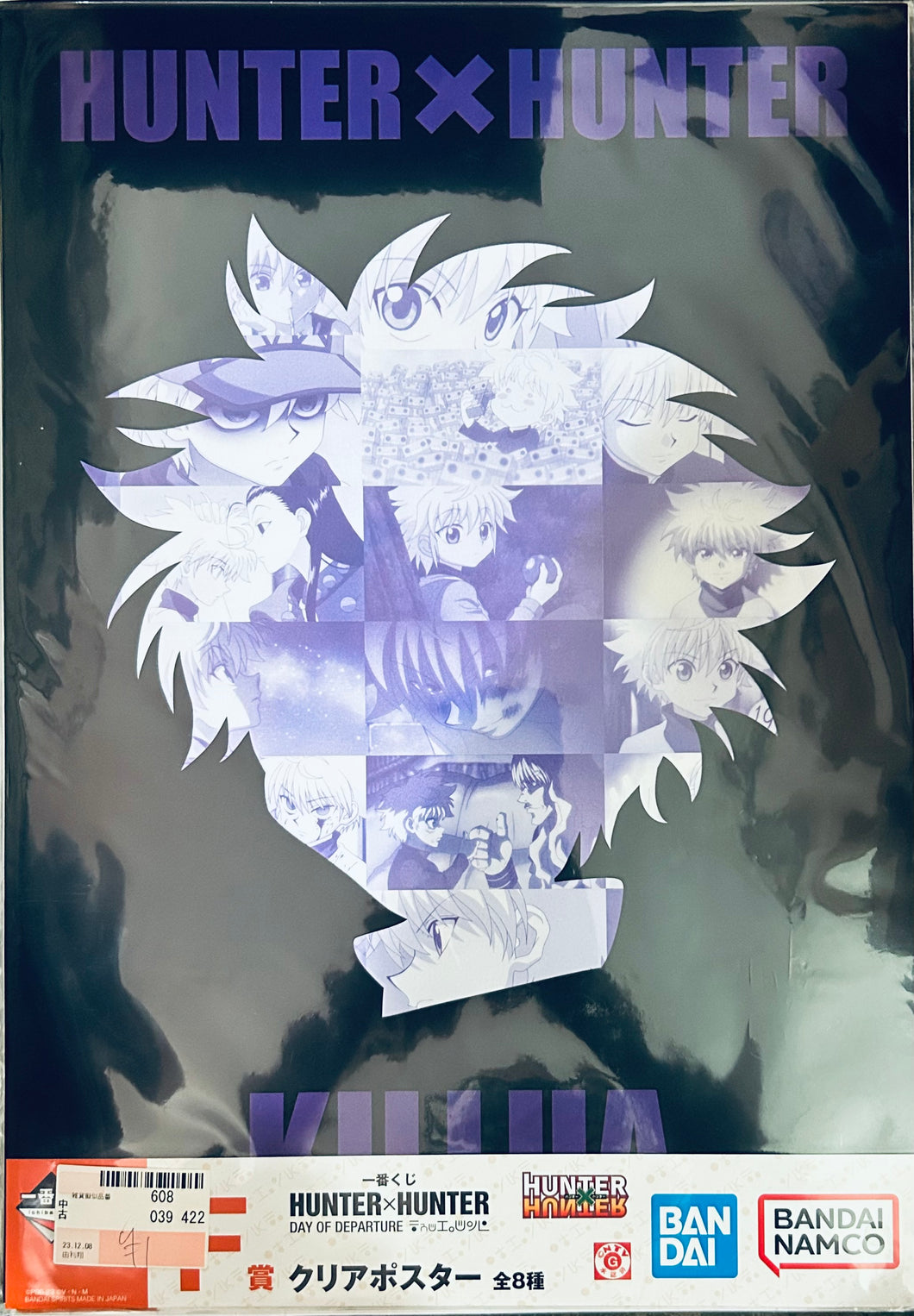 Hunter × Hunter - Killua Zoldyck - Clear Poster