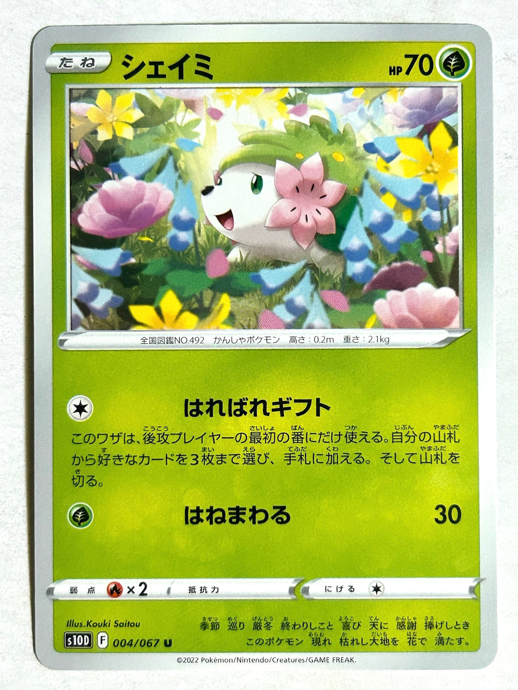 Pokémon Sword & Shield Time Gazer - Shaymin - s10D 004/067 U - Uncommon