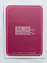 Cargar imagen en el visor de la galería, Binan Koukou Chikyuu Boueibu Love! Love! - Beppu Akihiko - Illustration Card
