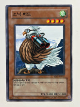 Load image into Gallery viewer, Yu-Gi-Oh! - ESP1-KR017[N]: Sonic Bird - TCG
