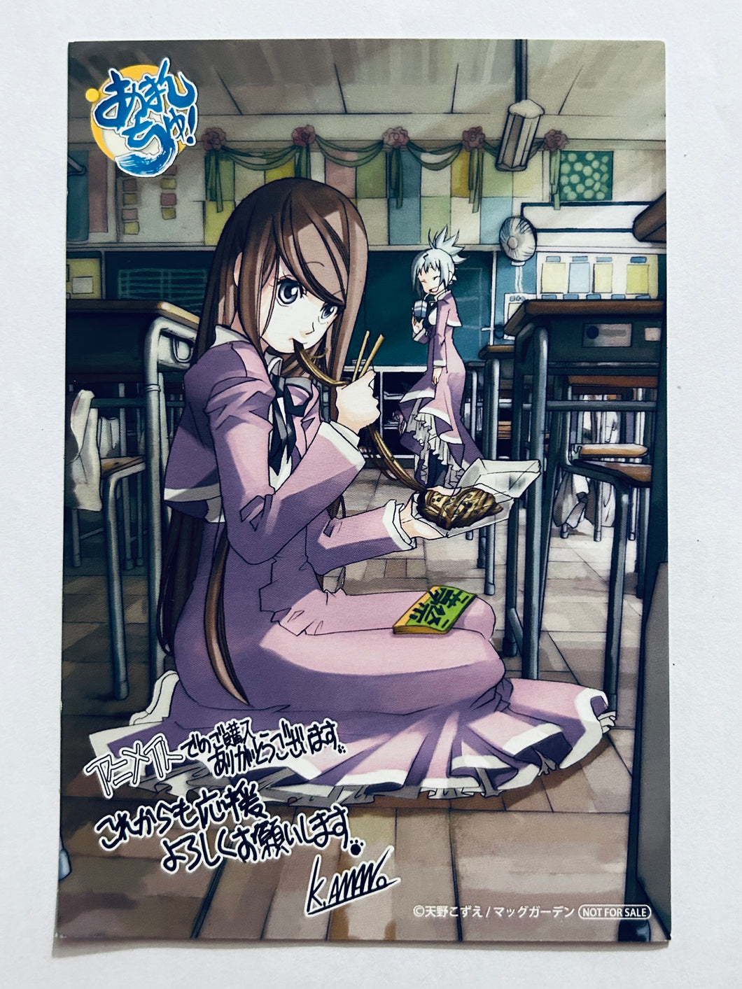 Amanchu! - Ooki Futaba & Kohinata Hikari - Illustration Card