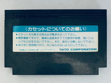 Load image into Gallery viewer, Kage no Densetsu - Famicom - Family Computer FC - Nintendo - Japan Ver. - NTSC-JP - Cart (TFC-KD4900)
