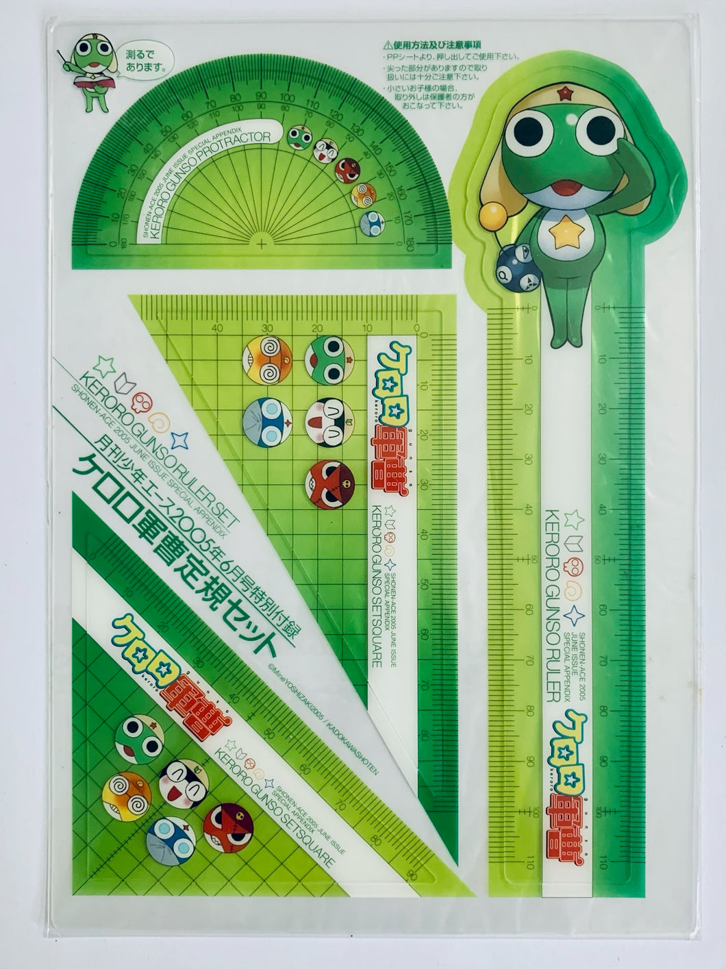 Keroro Gunsou Ruler Set