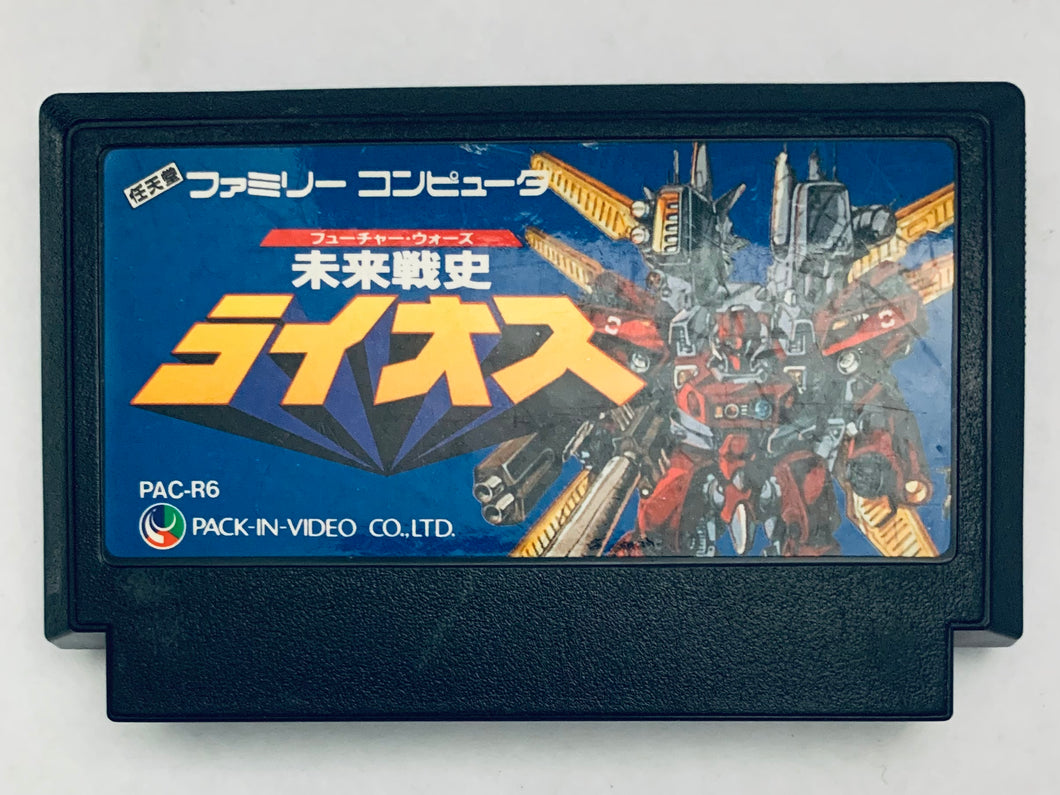 Mirai Senshi: Lios - Famicom - Family Computer FC - Nintendo - Japan Ver. - NTSC-JP - Cart (PAC-R6)