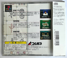 Cargar imagen en el visor de la galería, Hai-Shin 2 - PlayStation - PS1 / PSOne / PS2 / PS3 - NTSC-JP - CIB (SLPM-86066)
