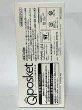 Load image into Gallery viewer, Kimetsu no Yaiba - Tanjirou, Nezuko, Zenitsu &amp; Inosuke - Q Posket Petit (Set of 4)
