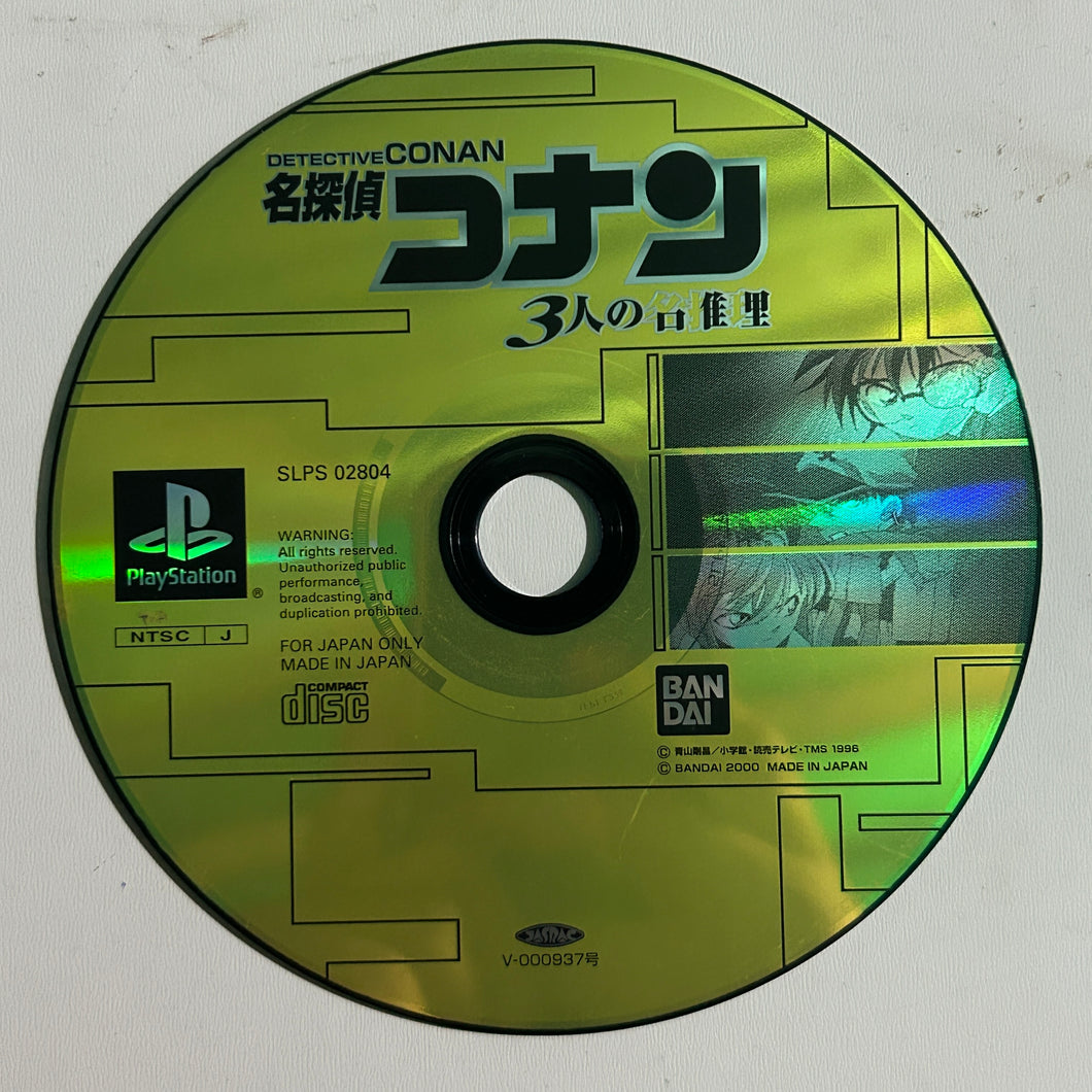 Meitantei Conan: 3-Jin no Meitantei - PlayStation - PS1 / PSOne - NTSC-JP - Disc (SLPS-02804)