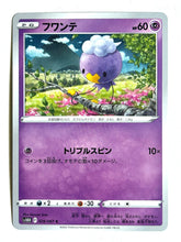 Cargar imagen en el visor de la galería, Pokémon Sword &amp; Shield Time Gazer - Drifloon - s10D 026/067 C - Common
