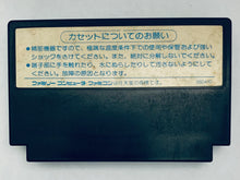 Load image into Gallery viewer, Takeda Shingen - Famicom - Family Computer FC - Nintendo - Japan Ver. - NTSC-JP - Cart (GAM-HB-03)
