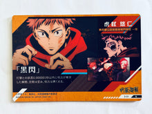 Cargar imagen en el visor de la galería, Jujutsu Kaisen - Bandai Shokugan - Card Wafers - JK Wafers 3 (Set of 9)
