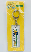 Cargar imagen en el visor de la galería, Pokémon - Pikachu - Sakuragichou Keychain
