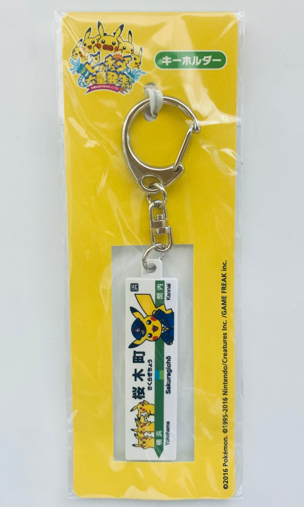 Pokémon - Pikachu - Sakuragichou Keychain