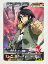 Load image into Gallery viewer, Mikazuki Augus  - Gundam TryAge TCG - VS4-068 C
