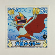 Cargar imagen en el visor de la galería, Youkai Watch the Movie Sticker Collection (Set of 6)
