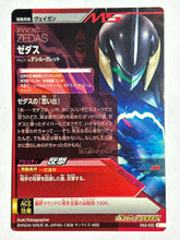 Cargar imagen en el visor de la galería, Zeedas - Gundam TryAge TCG - 0A2-032 C
