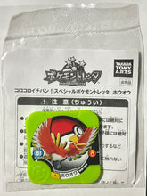 Load image into Gallery viewer, Pokémon Tretta - Ho-Oh - Tile Card
