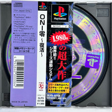 Cargar imagen en el visor de la galería, Oni Rei: Fukkatsu - Natsuiro Celebration - PlayStation - PS1 / PSOne / PS2 / PS3 - NTSC-JP (SLPS-03106)
