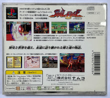 Load image into Gallery viewer, Soul Edge - PlayStation - PS1 / PSOne / PS2 / PS3 - NTSC-JP - CIB (SLPS-00555)
