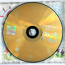 Cargar imagen en el visor de la galería, Koneko Mo Issho - PlayStation - PS1 / PSOne / PS2 / PS3 - NTSC-JP - CIB (SCPS-10127)
