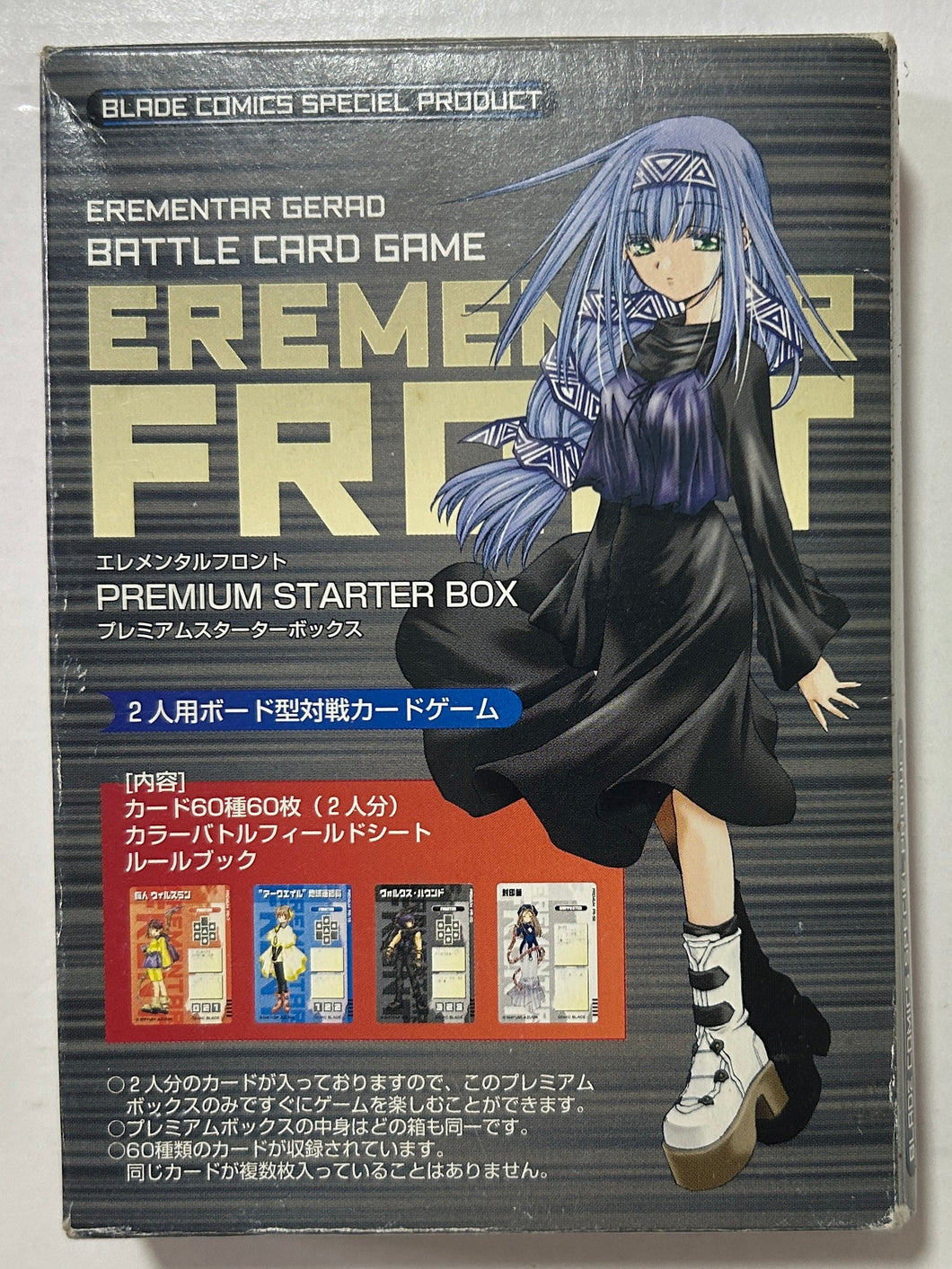 Erementar Gerad Battle Card Game - Comic Blade - TCG