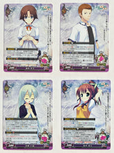 Cargar imagen en el visor de la galería, Phantasmagoria TCG - Soshite Hatsukoi ga Imouto ni Naru (Set of 4)
