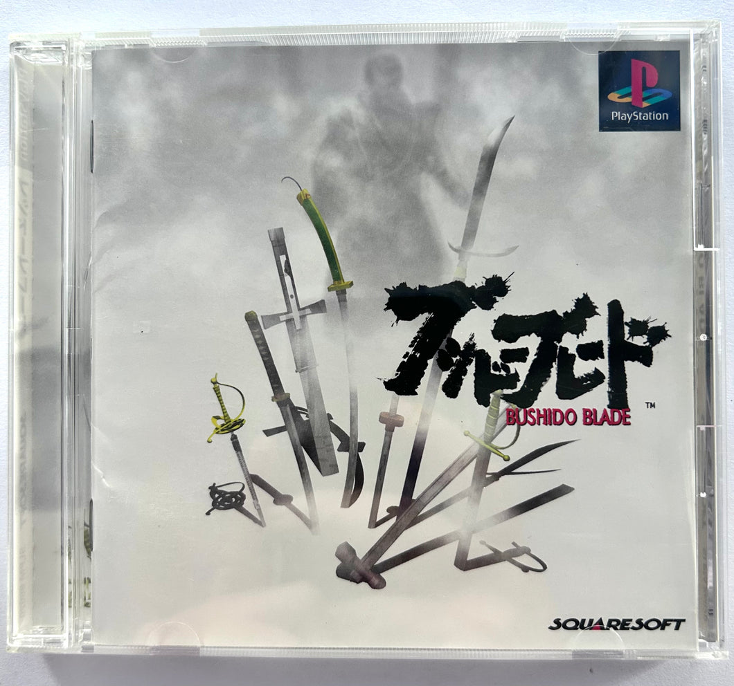 Bushido Blade - PlayStation - PS1 / PSOne / PS2 / PS3 - NTSC-JP - CIB (SLPM-86020)
