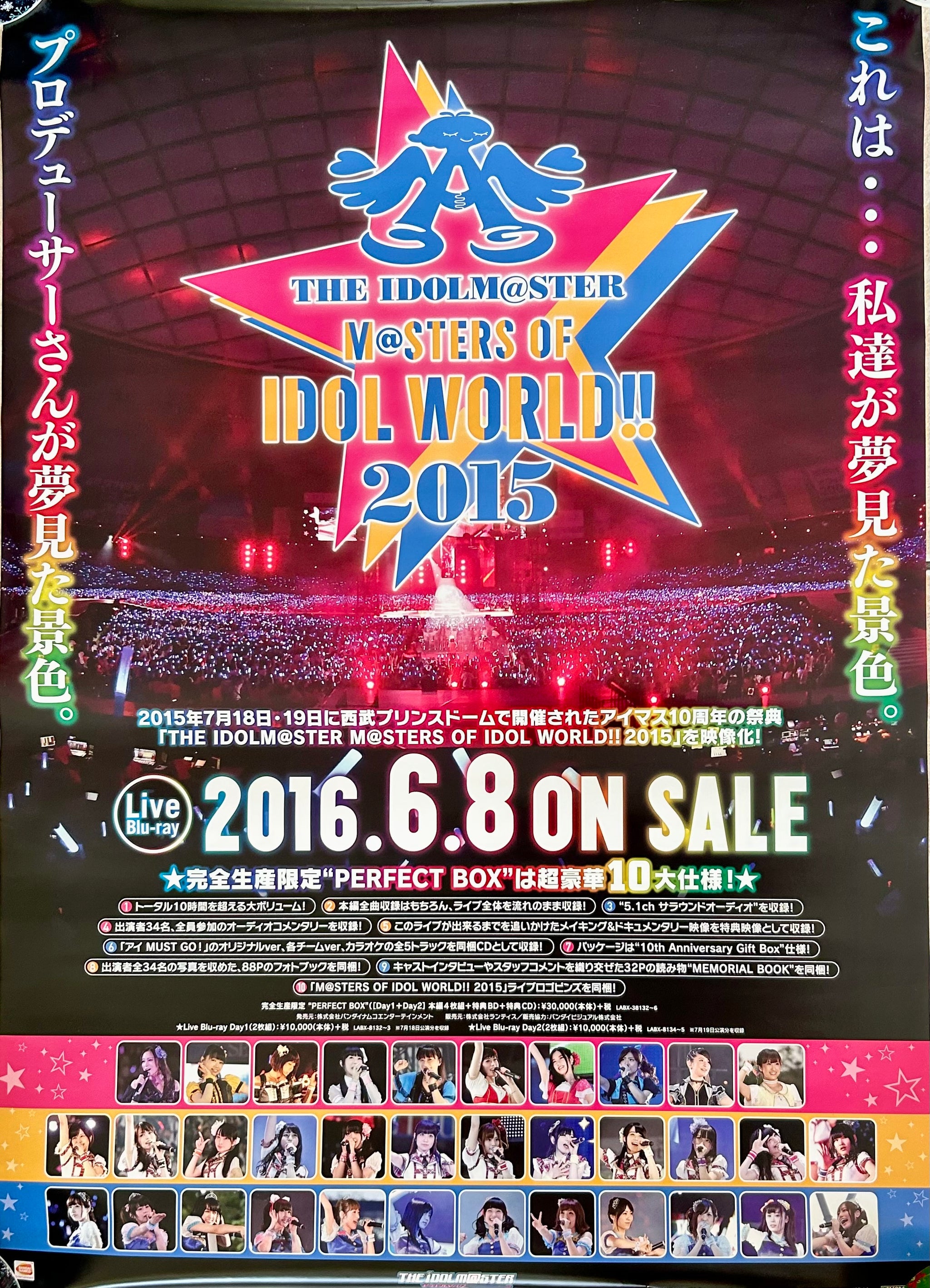 THE IDOLM@STER M@STERS OF IDOL WORLD!!2015 B2 Promotional Poster – Cuchiwaii