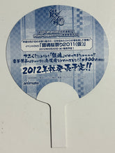 Cargar imagen en el visor de la galería, Gintama - Gintoki &amp; Shinsuke - Mini Fan - Uchiwa
