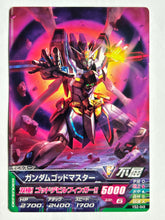 Load image into Gallery viewer, Gundam God Master - Gundam TryAge TCG - VS2-045 C
