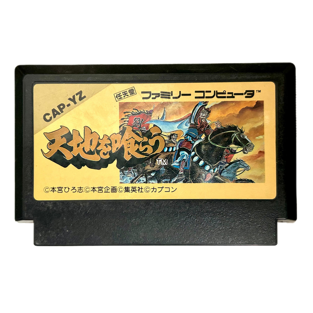 Tenchi o Kurao - Famicom - Family Computer FC - Nintendo - Japan Ver. - NTSC-JP - Cart (CAP-YZ)