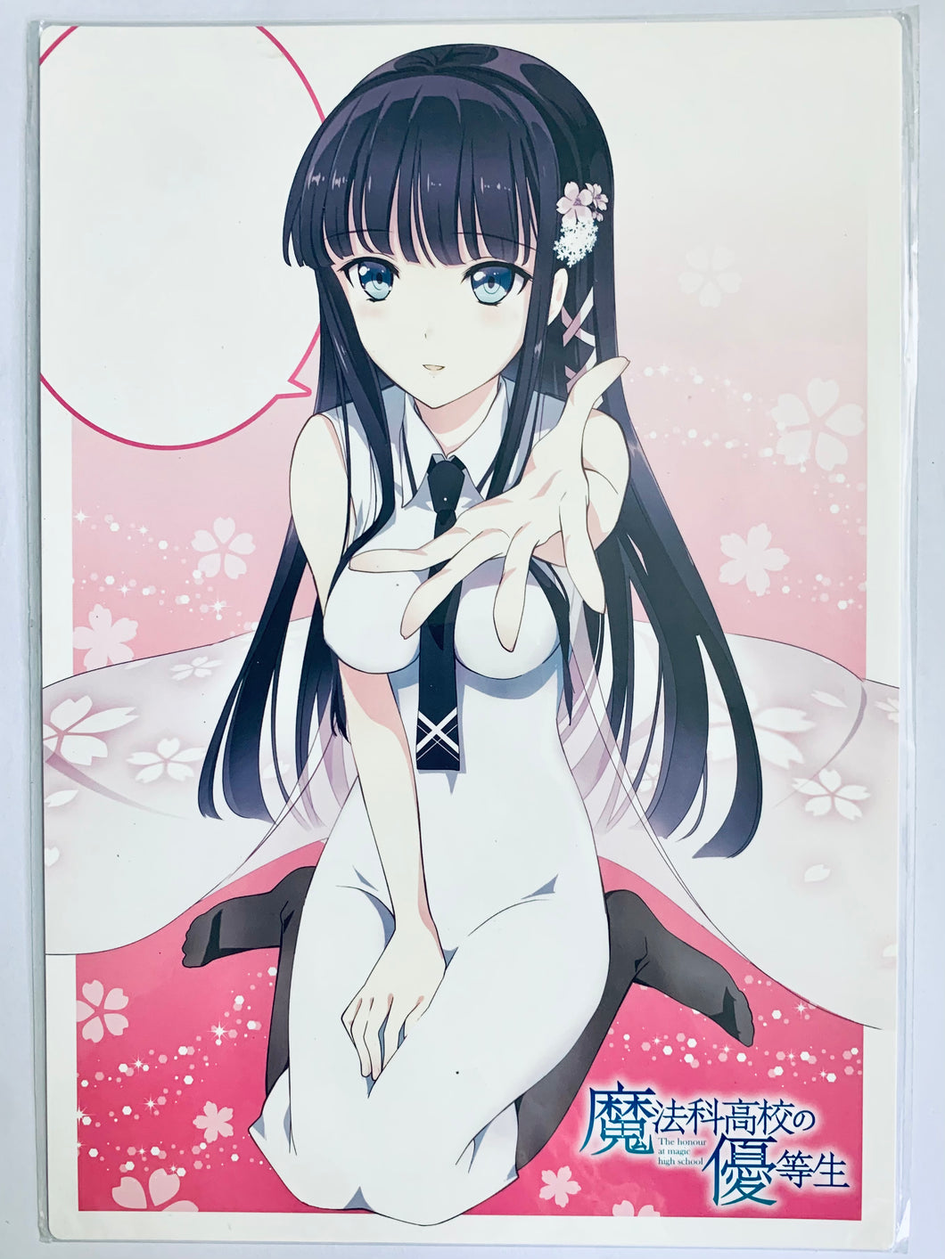 The Irregular at Magic High School - Shiba Miyuki - Shitajiki - B5 Pencil Board - Monthly Comic Dengeki Daioh May 2015 Appendix