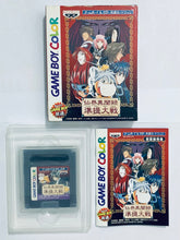 Cargar imagen en el visor de la galería, Senkai Ibunroku Juntei Taisen - GameBoy - Game Boy Color - Pocket - GBC - GBA - JP - CIB (DMG-BHSJ-JPN)
