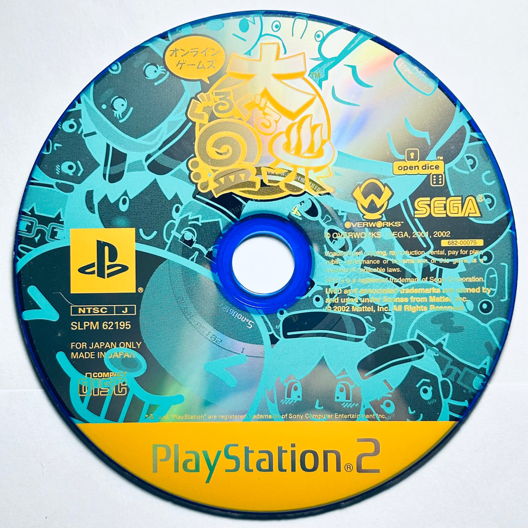 Dai Guruguru Onsen - PlayStation 2 - PS2 / PSTwo / PS3 - NTSC-JP - Disc (SLPM-62195)