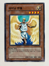 Cargar imagen en el visor de la galería, Yu-Gi-Oh! - ESP1-KR022[N]: Shine Angel - TCG
