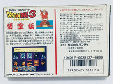 Load image into Gallery viewer, Dragon Ball 3: Gokuuden - Famicom - Family Computer FC - Nintendo - Japan Ver. - NTSC-JP - CIB
