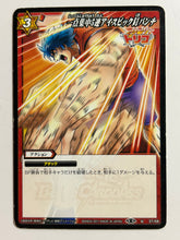 Load image into Gallery viewer, Toriko - Miracle Battle Carddass - TCG (Set of 46)
