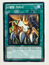 Load image into Gallery viewer, Yu-Gi-Oh! - SD19-KR024[N]: Stamping Crush - TCG
