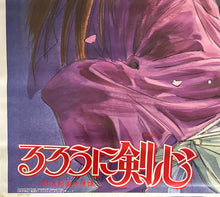 Cargar imagen en el visor de la galería, T.M.Revolution - Rurouni Kenshin - Ending Theme (3) - B2 Promotional Poster - Heart of Sword ~Yoake Mae~ Imitation Crime
